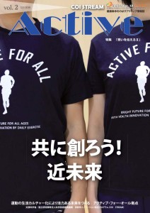 ACTIVE vol.02 表紙