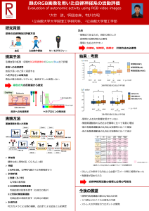 第3回COI学術交流会_ポスター_大竹