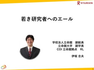 COI学会_伊坂先生発表スライド（HP掲載版）_2020.07.01_ページ_01