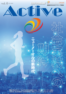 ACTIVEvol6_ページ_01